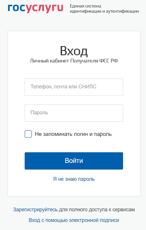 Личный кабинет Фонда социального страхования